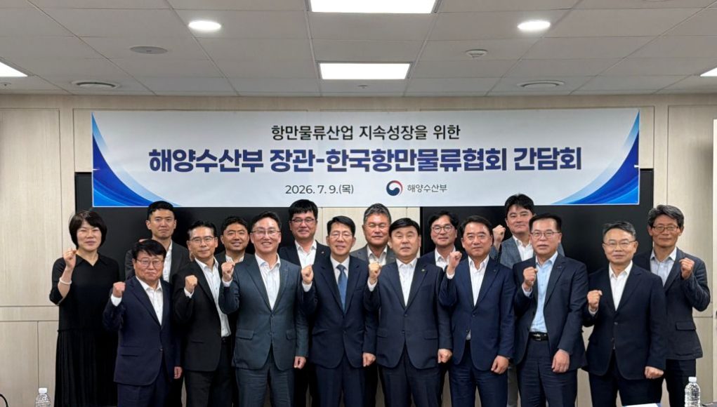 황종우 해수부 장관, 항만물류업계와 간담회 개최
