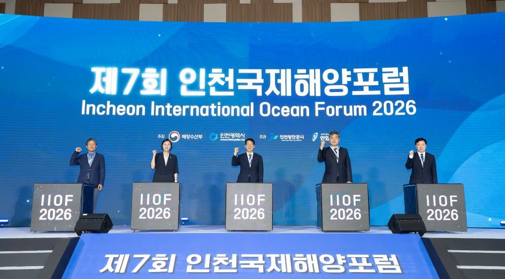 AI가 바꾸는 해양산업 미래는… 인천국제해양포럼 개막