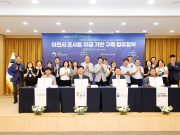 이천시, 국산 조사료 종자 생산부터 유통까지 협력체계 구축