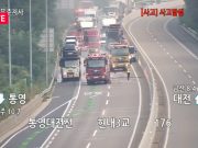 경남 가뭄 지원 나서던 소방차, 고속도로 차량화재 진압