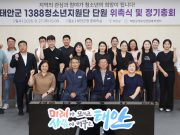 “카페 사장님부터 버스 기사님까지”… 태안군, 1388청소년지원단 본격 가동