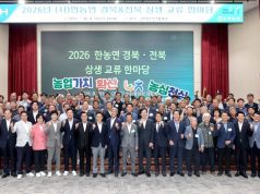 경북-전북 후계농업경영인, 27년 상생교류로 농업대전환·농촌위기 극복 협력