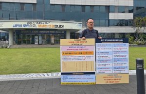 “업무 특성 탓” 해명에 노조 반발… 광산구시설관리공단 경영평가 부진 논란