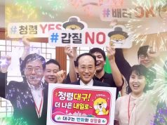 대구시 간부진 릴레이 쇼츠 제작… 고위직부터 솔선수범하는 청렴 문화 확산