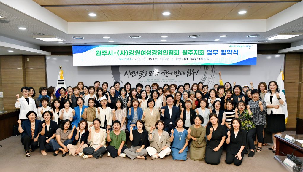 원주시-강원여성경영인협회 원주지회, 드림스타트 아동 위한 ‘동행’ 업무협약 체결