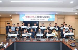 “수도권 접근성·의료 AI 결합한다”…원주시, ‘창업도시’ 조성 협의체 공식 발족