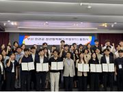 민·관·공 청년들이 뭉쳤다… ‘부산 청년직원 교류협력체(스프링보드)’ 공식 출범