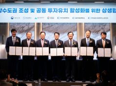 “동남권을 초광역 해양경제 중심지로”…해수부·부울경·경제계 맞손
