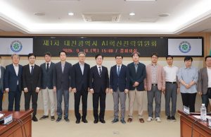 대전시, AI 혁신전략위원회 출범… ‘인공지능 선도도시’ 대전 만든다
