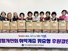 태안 생활개선회, 추석 앞두고 홀몸 어르신 80가구 찾아