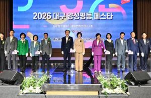 “경력단절 넘는 도전”… 대구 양성평등페스타·여성일자리박람회 개막