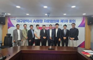 대구시, AI 행정 본격화…산학연 전문가와 혁신 방향 논의
