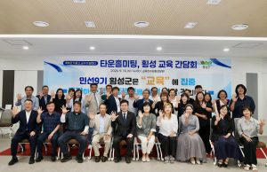 횡성 학부모들, 군수 만나 교육정책 직접 제안