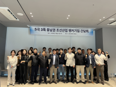 부산·울산·경남, 첨단 조선·해운 육성 위해 앵커기업과 투자 협력 강화